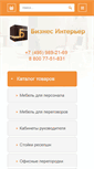 Mobile Screenshot of biz-inter.ru